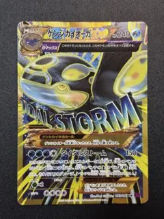 2026年最新】ポケモンカード ゲンシカイオーガexの人気アイテム - メルカリ