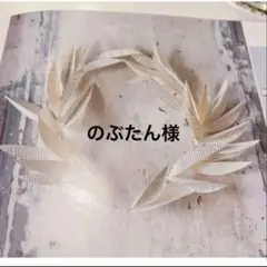 ★SALE★ おまとめありの方220円　パーツセット