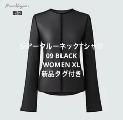 【新品タグ付き】UNIQLO マメクロゴウチ シアークルーネックT ブラックXL