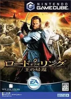ゲームキューブソフト ロード・オブ・ザ・リング～王の帰還～