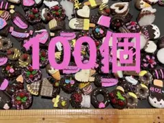 ミニチュア　チョコレート　スナック　スイーツ　デコレーション　カボション　飾り