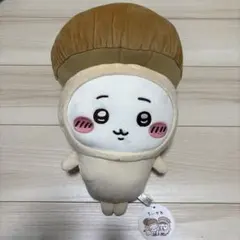 ちいかわ ぬいぐるみ きのこ