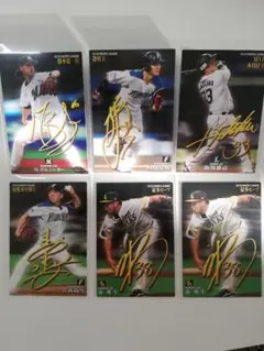 プロ野球チップスサイン入り　ボルシンガー　西川遥輝　山川穂高　宮西尚生　森唯斗