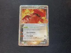 マグマ団のグラードン プロモカードパック 25th ANNIVERSARY - メルカリ