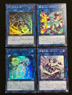 遊戯王　ペンテスタッグ パズロミノ ゼロヴォロス ラハムゥ　4枚　A2