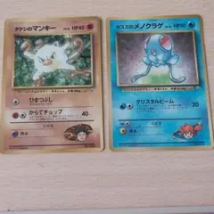 ポケモンカード タケシのマンキー カスミのメノクラゲ セット 旧裏