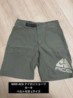 NIKE ACG ナイロンショーツ カーキ ベルト付き Lサイズのサムネイル