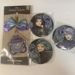 ツイステ　オクタヴィネル寮アズールジェイドフロイド　グッズ　4点セット