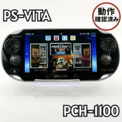 【美品】PS VITA PCH-1100 ブラック 動作確認OK 2615-10