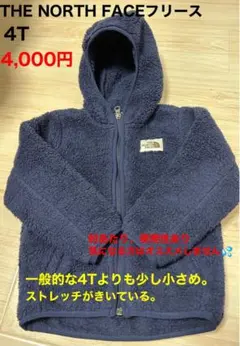THE NORTH FACE フリースジャケット 4T