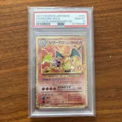 2026年最新】リザードン 25th psa10の人気アイテム - メルカリ