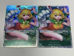 ワンピースカード　キャロット