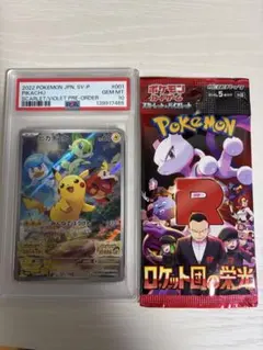 피카츄 スカバイ プロモ PSA10 スカバイ ロケット団の栄光 パック