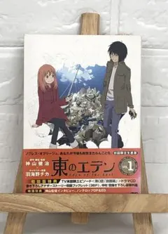 2026年最新】東のエデン グッズの人気アイテム - メルカリ