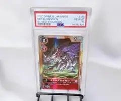 PSA10 メタルグレイモン シルバーエッチングレア デジモンカード 2025年最新】メタルグレイモン psaの人気アイテム - メルカリ