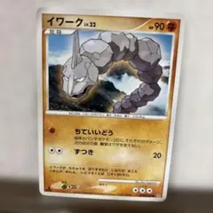 イワーク ● 拡張パック 時空の創造 ダイヤモンド＆パールコレクション DP1…