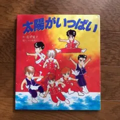 光GENJI レコード　カセットテープ　沢山！ポスター厚紙…非売品　木製パネル。 光GENJI レコード カセットテープ 沢山！ポスター厚紙…非売品