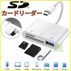 【新品・即日発送】Type-C SDカードリーダー 3in1 USB/SD/TF