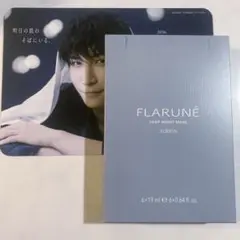 渡辺翔太 限定ALBION　 FLARUNÉナイトマスク