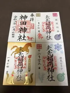 京都 愛宕神社 千日詣 御朱印5枚セットと御朱印帳 - メルカリ