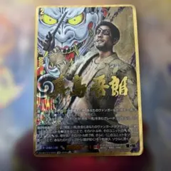 ヴァンガード 真島吾朗 EXS DZ-BT14/EXS04 龍が如く - メルカリ