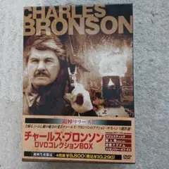 チャールズ・ブロンソン DVDコレクションBOX