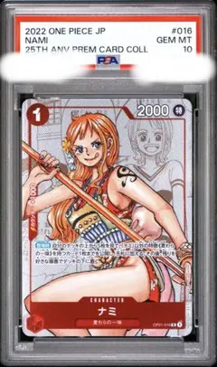 ナミ　プレミアムカードコレクション25周年 psa10