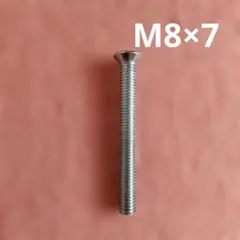캣 타워 부품 나사 M8 7cm 플랫 헤드 육각 소켓 볼트