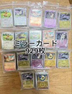 2026年最新】ポケモンカードミラーカードまとめ売りの人気アイテム
