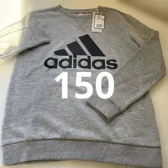 新品未使用　adidas トレーナー　150