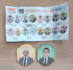 名探偵コナン マグネットシート2個セット くら寿司