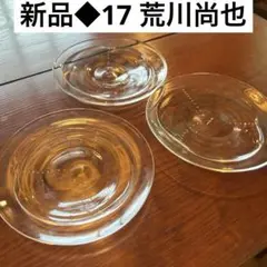 荒川尚也　晴耕社　未使用ワイングラス2つセット 荒川尚也 晴耕社 未使用ワイングラス2つセット 荒川尚也 | リブ・