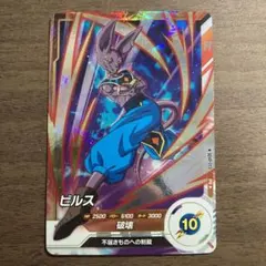 ドラゴンボールダイバーズ　ビルス　sdvp-013 パラレル版