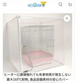 패럿 케이지 커버는 “편안함을 선사합니다”