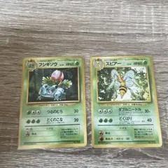 れ*ん様 ポケモンカード 旧裏面 フシギソウ スピアー 2枚セット　初版　マークのサムネイル