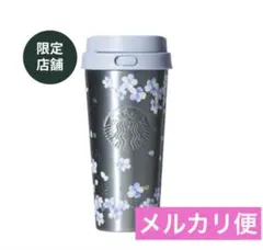 スタバ SAKURA2026ステンレスTOGOボトルエアリーブルー473ml