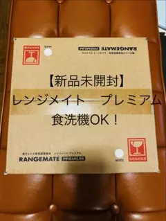 2026年最新】レンジメート ジャパネットの人気アイテム - メルカリ