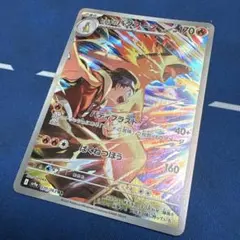 ヒビキのバクフーン AR SV9a 熱風のアリーナ 070/063 ③