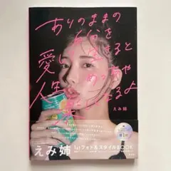 本 タレント写真集