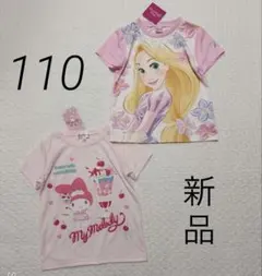 ラプンツェル　半袖　Tシャツ　110 プリンセス　ディズニー　新品　マイメロ
