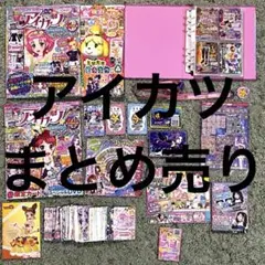 最終値下げ】アイカツ エンジェリーベア オリジナルカードファイル