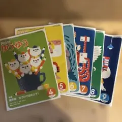 子とともに　ゆう&ゆう 6冊セット
