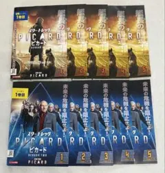 スター・トレック ピカード シーズン1＆シーズン2 DVD 全10巻 全巻
