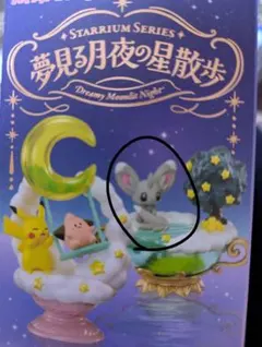 夢見る月夜の星散歩 チラーミィ