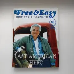 Free & Easy フリー&イージー 62冊セット Free & Easy フリー&イージー 62冊セット Free & Easy フリー&イージー