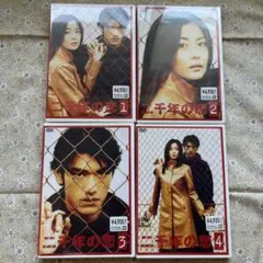 2025年最新】二千年の恋(4) [DVD]の人気アイテム - メルカリ