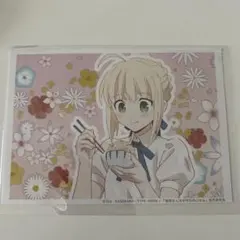 衛宮さんちの今日のごはん ランダムブロマイド セイバー