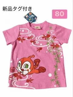 【新品タグ付き】アンパンマン　ドキンちゃん　半袖Tシャツ　和柄　80のサムネイル