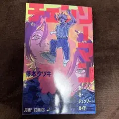チェンソーマン 映画 入場特典 第一弾