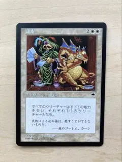 MTG 謙虚/Humility サイン入り プレイマット&プルーフ MTG 謙虚/Humility サイン入り プレイマット&プルーフ MTG 謙虚